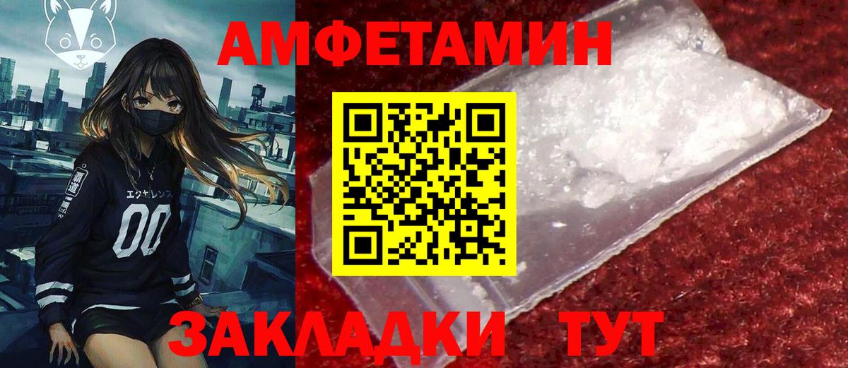 АМФ Розовый Кулебаки