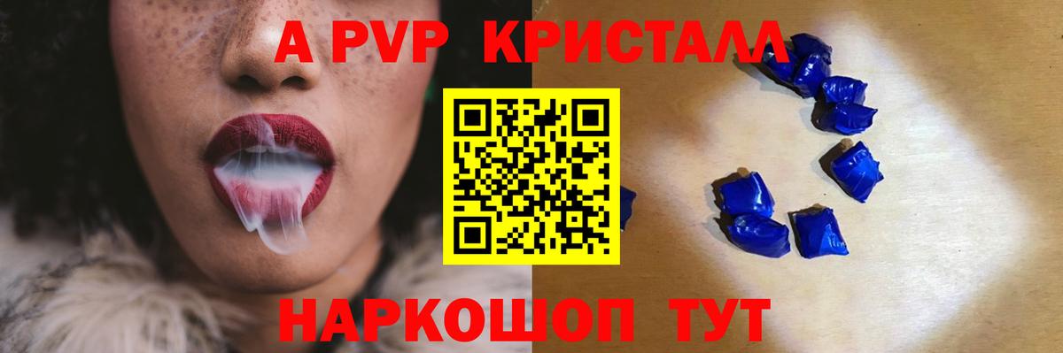 A PVP крисы CK  A PVP  магазин продажи наркотиков  Кулебаки  Вход с VPN  A PVP кристаллы 