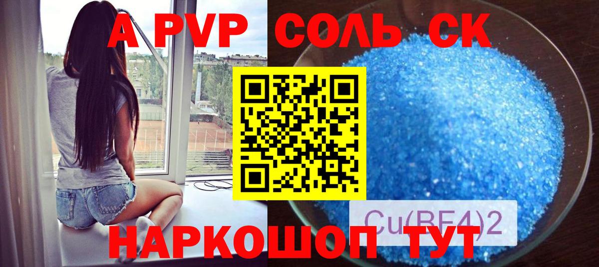 Alpha PVP VHQ Кулебаки