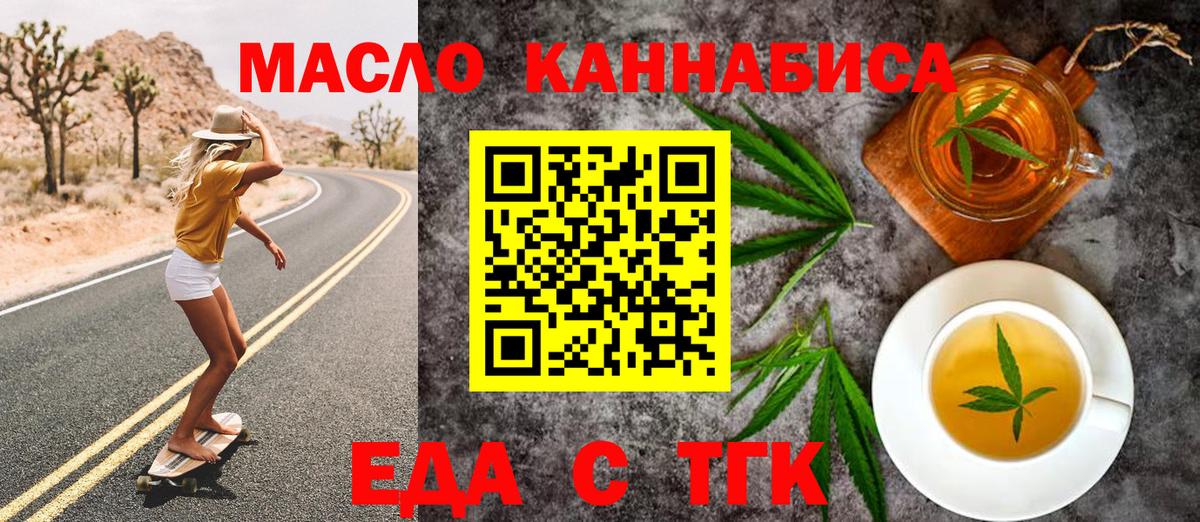 Кулебаки  Cannafood конопля  Вход с VPN 