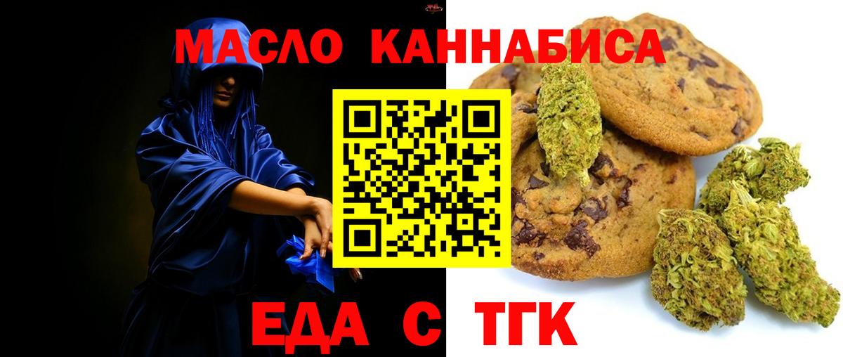 Печенье с ТГК марихуана Кулебаки