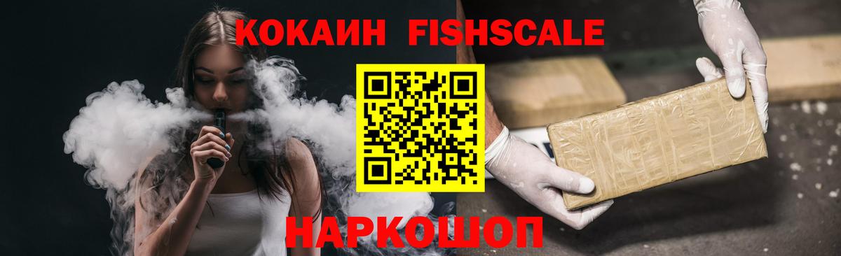 Кокаин VHQ Кулебаки
