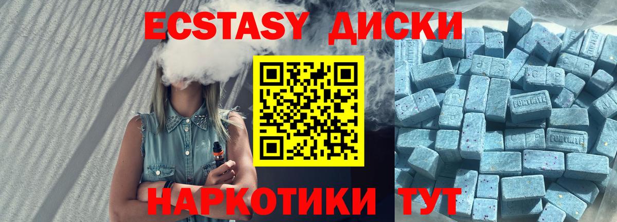 Ecstasy Cube  Вход с VPN  Экстази  Кулебаки  ЭКСТАЗИ 99% 