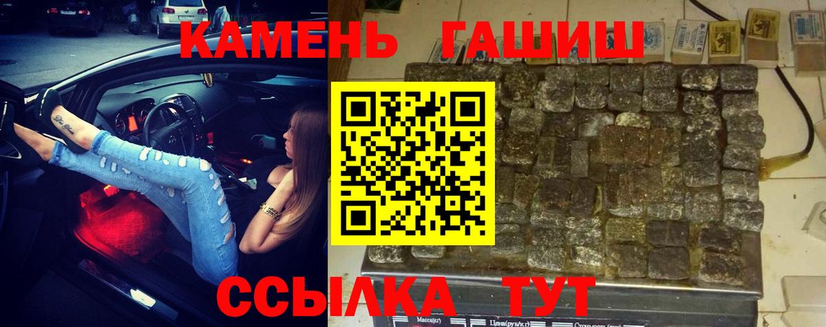 ГАШИШ Изолятор Кулебаки