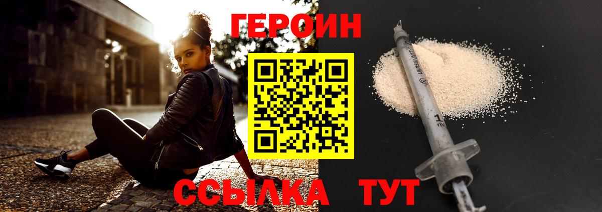 ГЕРОИН герыч  Героин  Кулебаки  Вход с VPN 
