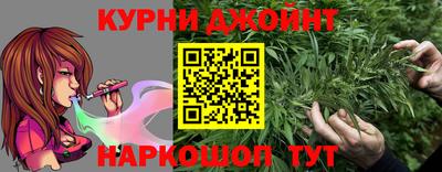 гашиш Жуковский