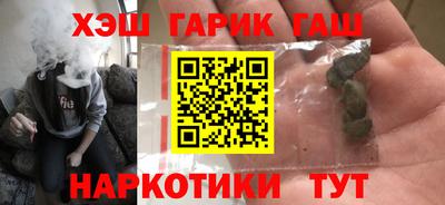 гашиш Жуковский