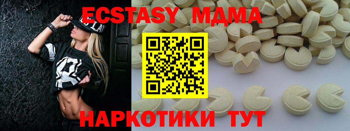 МДМА кристаллы Кулебаки