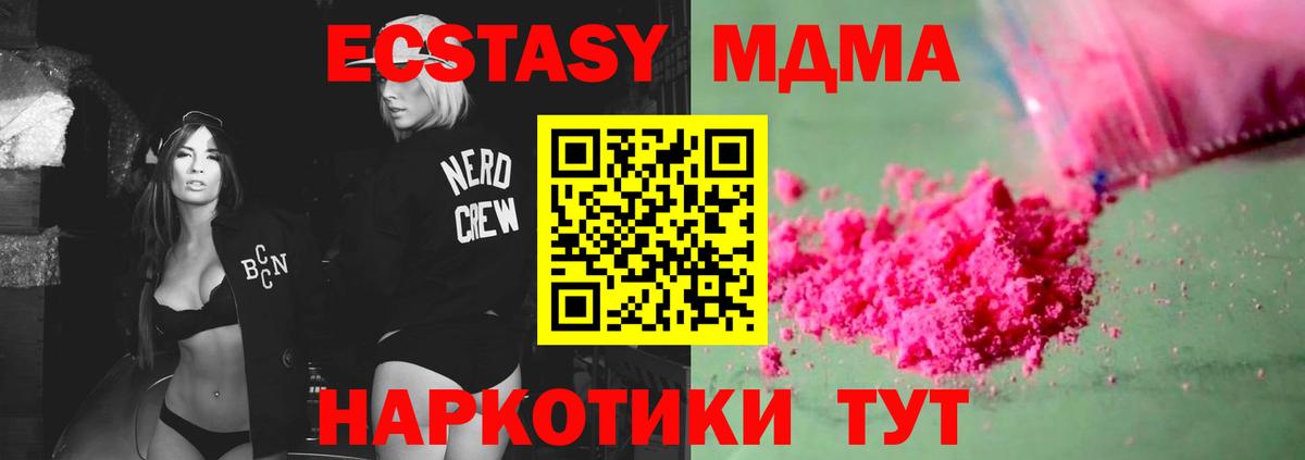 MDMA  Вход с VPN  МДМА crystal  Кулебаки  МДМА Molly 