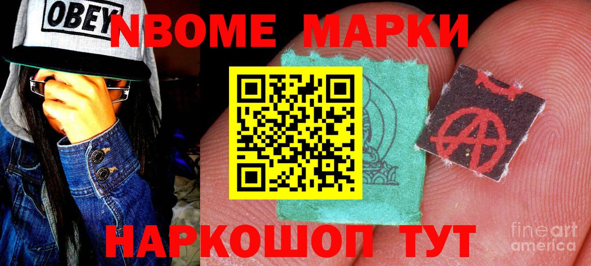 Кулебаки  Марки 25I-NBOMe 1,8мг  Марки 25I-NBOMe 1,8мг  Вход с VPN 